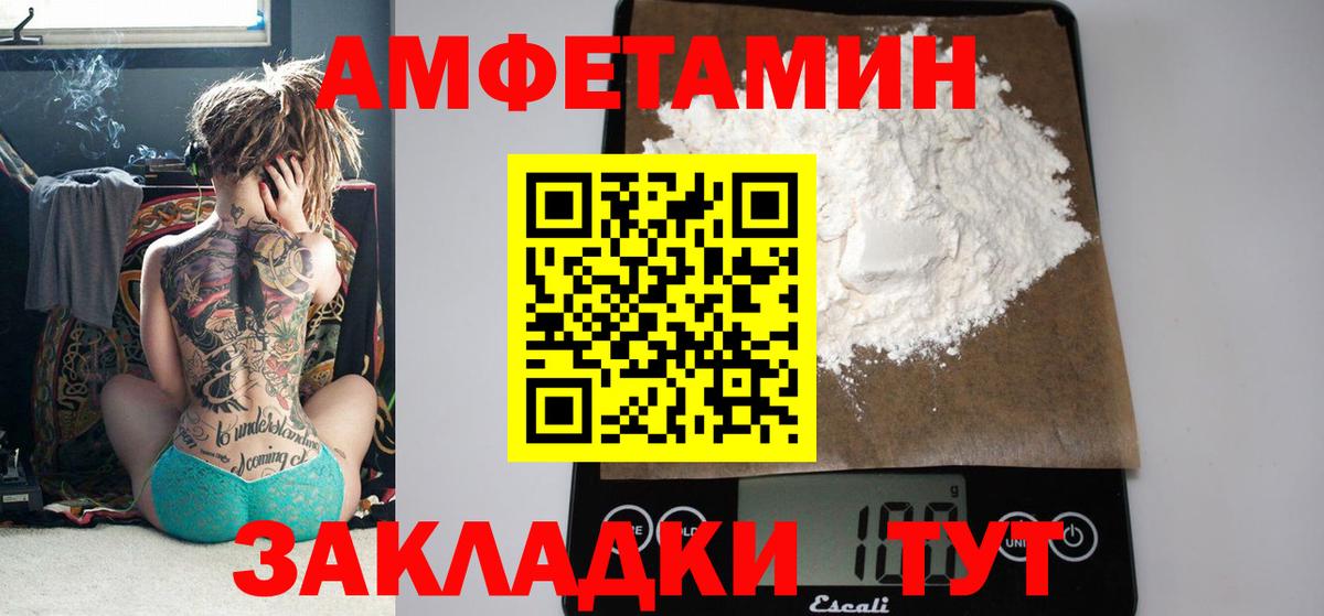 АМФЕТАМИН Розовый Лесосибирск