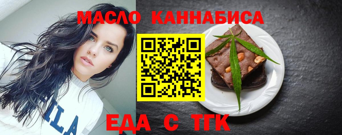 Лесосибирск  Canna-Cookies конопля  Вход с VPN 