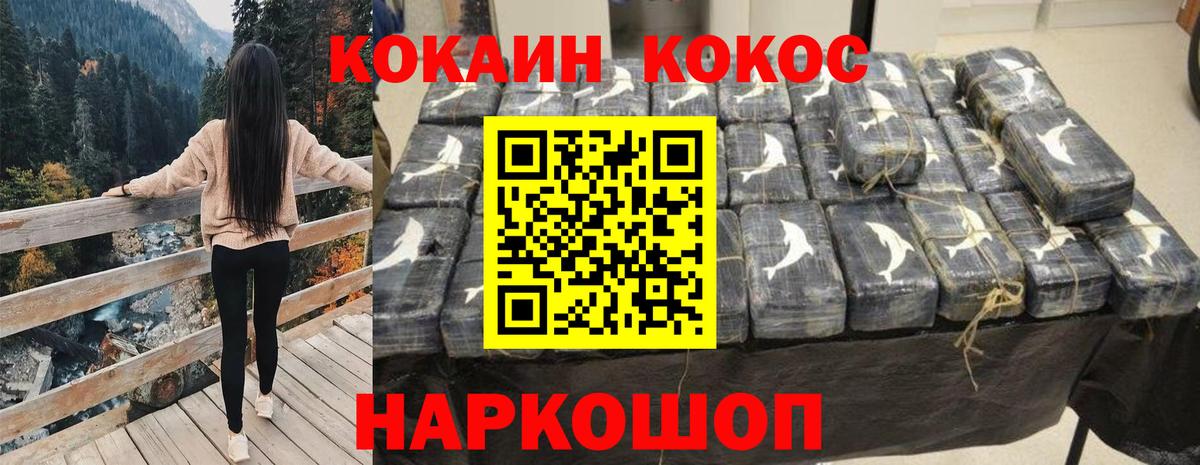 Лесосибирск  Cocaine Перу  Вход с VPN 