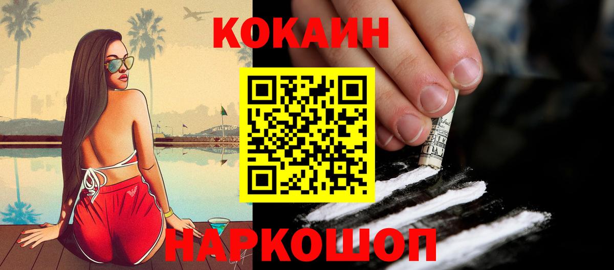 Кокаин Columbia Лесосибирск