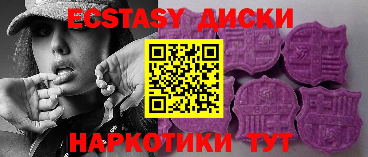 Лесосибирск  гидра рабочий сайт  ЭКСТАЗИ  Вход с VPN  ЭКСТАЗИ VHQ  Экстази TESLA 