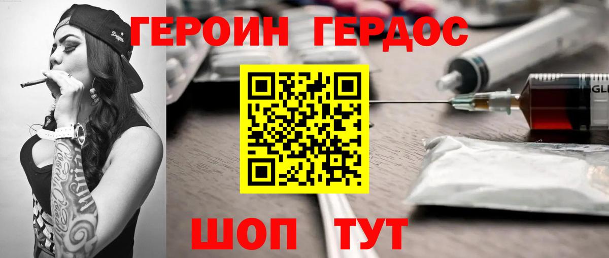 Лесосибирск  Героин  Вход с VPN  Героин афганец 