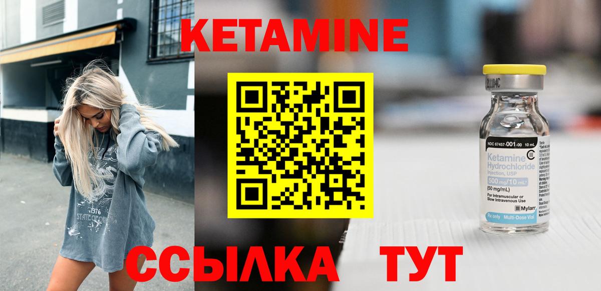 КЕТАМИН VHQ Лесосибирск
