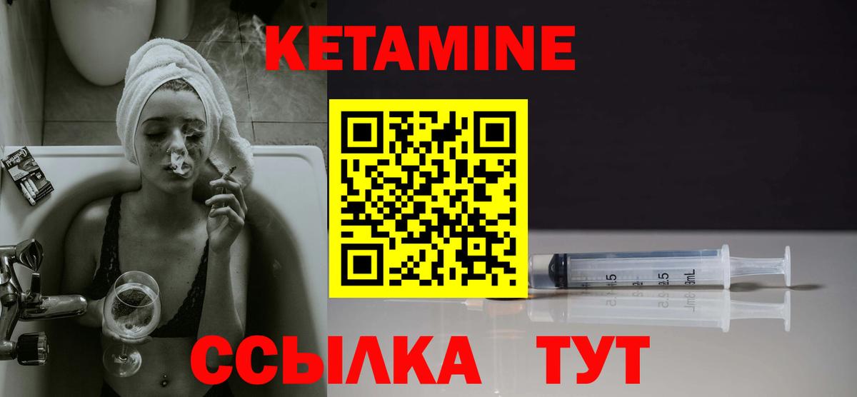 Лесосибирск  КЕТАМИН ketamine  Вход с VPN 