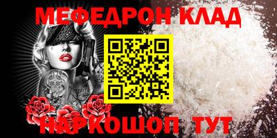 меф Заводоуковск