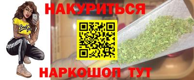 синтетический гашиш Жуковский