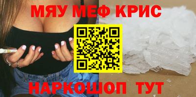 меф Заводоуковск