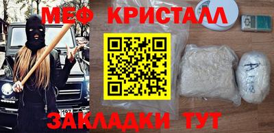 меф Заводоуковск