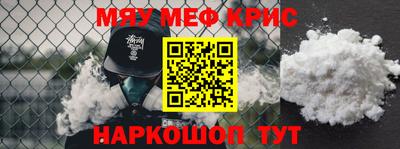 меф Заводоуковск