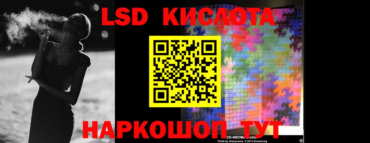 Лесосибирск  ЛСД экстази кислота  Вход с VPN  Лсд 25 экстази кислота 