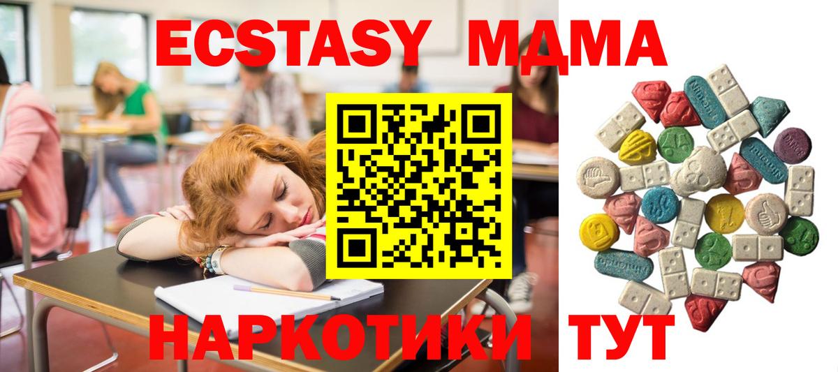 Лесосибирск  МДМА VHQ  Вход с VPN  MDMA кристаллы 