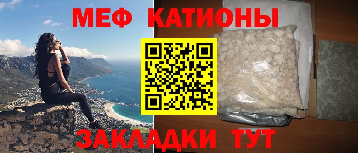 Мефедрон mephedrone  МЯУ-МЯУ  Лесосибирск  МЯУ-МЯУ 4 MMC  МЯУ-МЯУ  Вход с VPN 