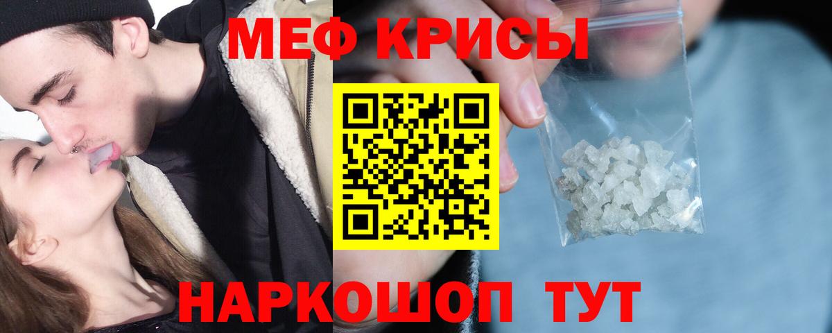 Мефедрон Лесосибирск