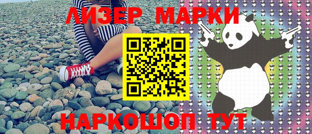 Марки NBOMe  Марки 25I-NBOMe 1500мкг  Вход с VPN  Лесосибирск 