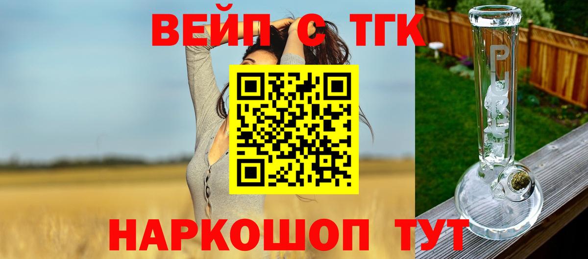 Лесосибирск  Дистиллят ТГК THC oil  Вход с VPN 