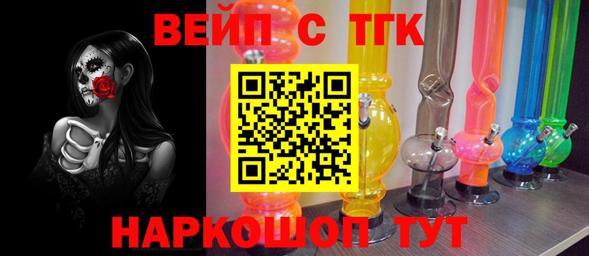 Дистиллят ТГК THC oil Лесосибирск