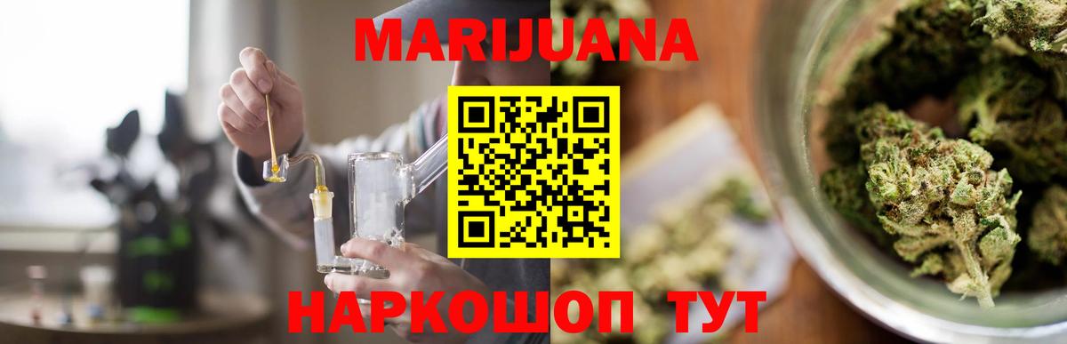 Марихуана Ganja Лесосибирск